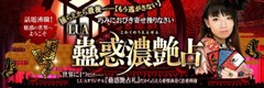 占いコンテンツ